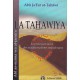 La Tahawiya, la profession de foi des traditionalistes musulmans