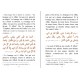 Sahîh Al-Adhkâr L'Authentique des Rappels (arabe-français-phonétique)