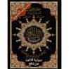 Coran Al-Tajwid (Lecture Qaloune)