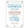 La jurisprudence des adorations selon le rite hanbalite - Omdat Al Fiqh