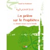 La prière sur le Prophète - Le chemin assuré vers le Paradis - Ismail An-Nabahani