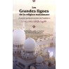 Les grandes lignes de la religion musulmane à travers quelques paroles du prophète
